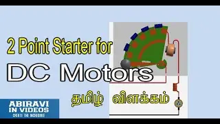 2 POINT STARTER  for DC Motors
