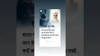 #shortvideo #satgyan #kabirvachan #aimofsatrampalji #shorts #kabir