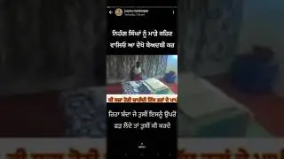 Guru Granth Sahib ji di beadbi krn vala papi