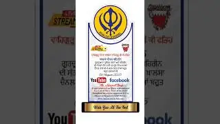satguru ki sewa #waheguru #happybirthday #live #livestream #khalsachannelbahrain #shotsfeed
