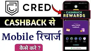 How to Recharge with CRED App Cashback | How to Use CRED Cashback