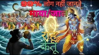 Unlocking the Mystery of Rahu & Ketu: Predictions for 2026
