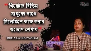 Ishita Mukhopadhyay Podcast Part 1 | Practising the Body & Soul of Theatre
