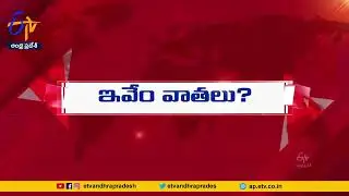 Smart Meters To Agriculture Motors | Power Charges Hike | AP Tax Payers Association Roundtable Meet
