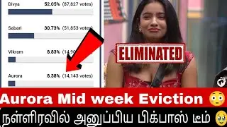 Aurora Mid week Eviction 😳|Unexpected நள்ளிரவில் வெளியே அனுப்பிய பிக்பாஸ் டீம் 🥹😭| #Biggboss #tushar
