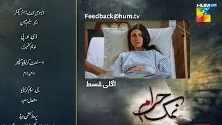 Namak Haram Episode 12 | Sarah Khan | Imran Ashraf | Pk Drama Adda | Hum Tv
