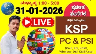 KSP PC & PSI ಭೂಗೋಳ ಮತ್ತು ರಾಜ್ಯಶಾಸ್ತ್ರ | Geography & Polity Important | Live Class | 31-01-2026