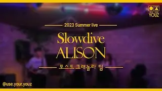 Alison - Slowdive | Band Cover