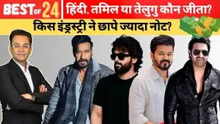 Revised: Ruler of 2024&rsquo;s Box Office! Telugu Vs Hindi| Ajay Devgn, Prabhas, Allu Arjun