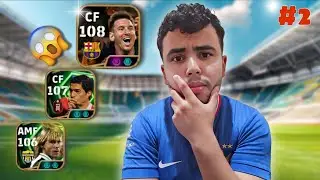 تطوير تشكلتي من دون بوستر😱 في كل مباراة فوز=doubel booster😱🔥