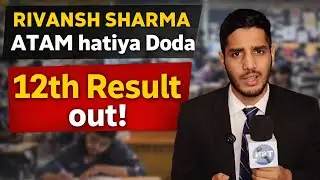 ATAM Hatiya Doda 12th Result OUT  |  Rivansh Sharma  |  The State News