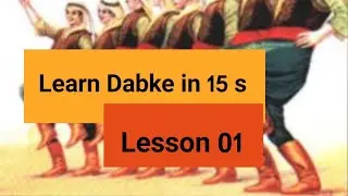 Learn Dabke in 15 seconds! || Dal'ona (one step) |  lesson 01