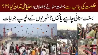 Basant Festival in Pakistan 🇵🇰 | Public Reactions After New Ban | Dangerous or Cultural Heritage?