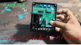 How to Test AVR Step-by-Step￼ Guide