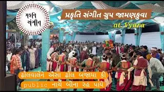 Dogu Kinare Nonstop Timli | Prakruti Sangeet Jamankuva | vyara