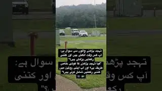 #pakistan #travel #viral #viralvideo #trending #islamic #australiatravel #australia  #scholarship