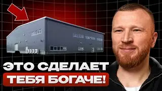 САМЫЕ неочевидные объекты в недвижимости , которые принесут тебе прибыль