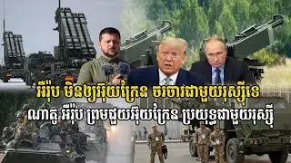 Europe does not allow Ukraine to negotiate with Russia, NATO agrees to help Ukraine fight Russia