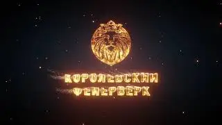 King Firework. Logo Animation
