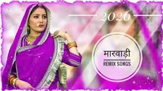 न्यू मारवाड़ी रीमिक्स सॉन्ग । केसरिया बालम पधारोनी माहारे देस lyrics song Marwadi remex 🤔