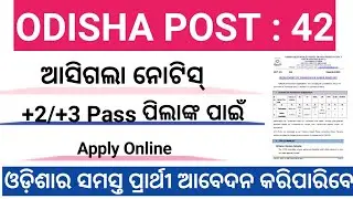 OREDA Recruitment 2022 ! OREDA Junior Assistant and Technician Recruitment ! 2022 Odisha Job