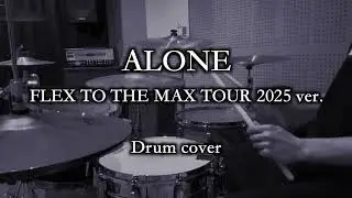 MY FIRST STORY - ALONE FLEX TO THE MAX TOUR 2025 ver. Drum cover