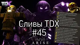 Сливы TDX #45 - Tower Defense X Roblox