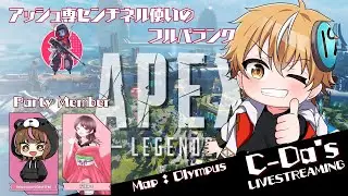 【APEX/ランク】えぺ女子2人とフルパランク！ ゆきさん＆みさびち #顔出し配信  #縦型配信 #shorts ｜Apex Legends