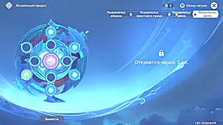 Genshin Impact ► Диск усиления ► Прохождение #54