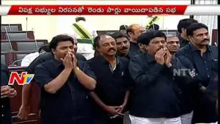 YCP MLAs Protest in Assembly Sessions | Speaker Postpones Assembly Sessions | NTV