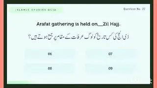 Holy Quran Introduction & Merits | Important MCQs for Islamiat Exams | Patwari