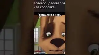 Гвозди мне в кеды уже #brawlstars #бравлстарс #misterp #бравл #phonk #brawl ￼