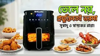 🔥🍟Miyako Air  Fryer Discount price -2026 Inverter Rapid Air  Technology | Miyako Air Fryer Review 🍟🔥