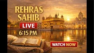 Rehras Sahib Live। Evening Paath 6:15 PM। Gurbani Live। Waheguru