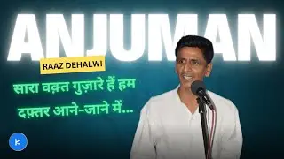 Hamein To Note Mei Chip-Vip Nahin Mili Lekin...Raaz Dehalwi | Anjuman | Kalatmak Foundation | Poetry