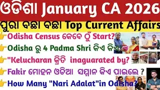 Odisha January Current Affairs Full Monthly Top MCQs 2026 | RI/ICDS/CGL/OPSC/SI | Crack Govt.Exam
