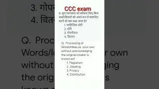 CCC | CCC exam preparation | ccc taiyari in hindi | ccc in 15 Days | ccc February exam 2022