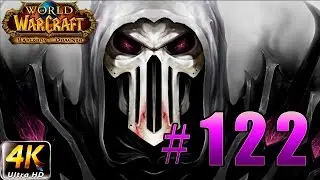 World of Warcraft - Warlords of Draenor - Воля Генезотавра (Will of the Genesaur) #122