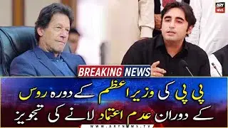 PPP proposes to bring no-confidence motion during PM Imran Khan's visit to Russia