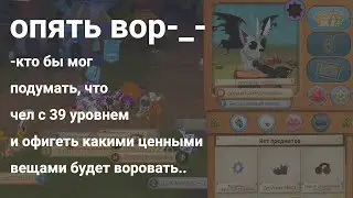 🍇| веельзевул ВОР | animal jam |🍇