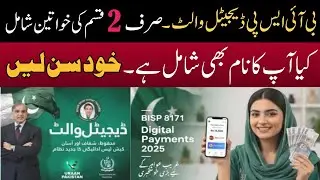 BISP digital wallet account opening process start | 8171 portal online status check @hottalkupdate 