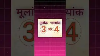 mulank 3 bhagyank 4 🙏 🪩 #numerology #astrology #shorts