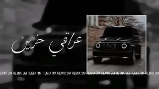 عراقي حزين | عشت بحياتي وجربت ماشفت واحد يوفي مطلوبه اكثر شيء - اغاني تيك توك 2023