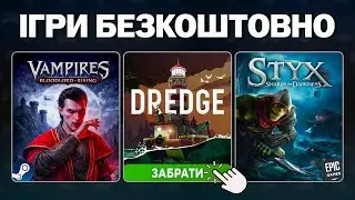 Безкоштовні ігри 2026: Steam, Epic Games, Amazon Luna та Lenovo Gaming &mdash; що забрати прямо зараз?