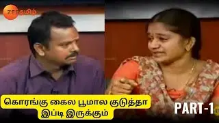 Solvathellam Unmai - Tamil Talk Show - August 02 '11 - Zee Tamil TV Serial - Part 1