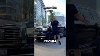 Автопробег Москва&mdash;Сочи на китайском Tank 500😎 #auto #automobile #автомобили #автопробег #tank500
