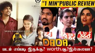 🔴Dada review💥| Dada public review | Dada public talk | Dada public opinion | Dada movie review🥺
