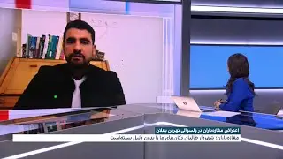 دلیل بستن دکان‌های مردم توسط طالبان در نهرین بغلان چیست؟
