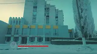 🏙 Музыка городов &trade; - Кумертау люблю. Автор не известен.