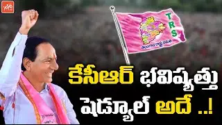 KCR New Strategy On National Politics | KCR BRS Party Announcement | TRS to BRS | Dussehra | YOYO TV
